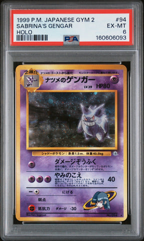 1999 Pokemon Japanese Gym 2 #94 Sabrina's Gengar Holo PSA 6