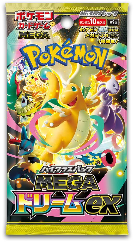 Mega Dream ex Booster Pack- M2a: High Class Pack: MEGA Dream ex (M2a)